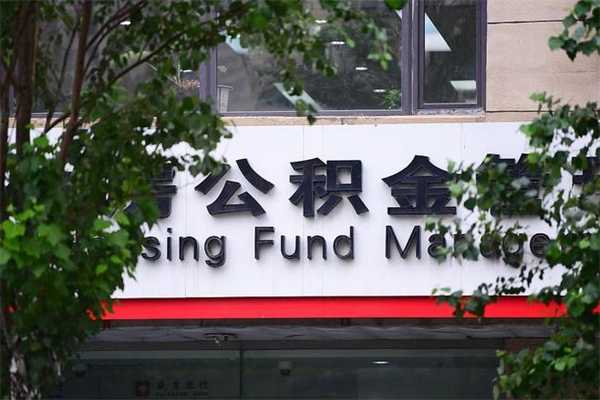 商洛公积金封存怎么提（公积金封存怎么样提取）