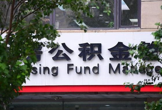商洛公积金辞职了可以提吗（公积金辞职可以提出来吗）