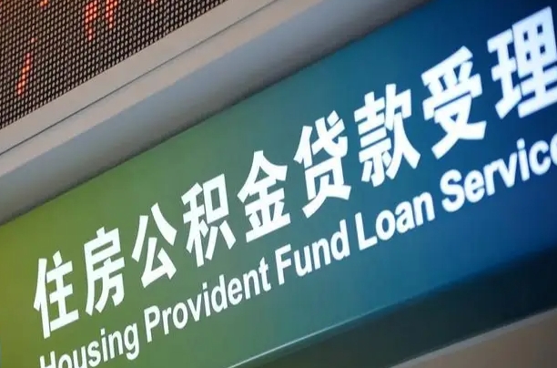 商洛辞职不干了公积金怎么提（辞职不干了公积金多长时间才能提取）
